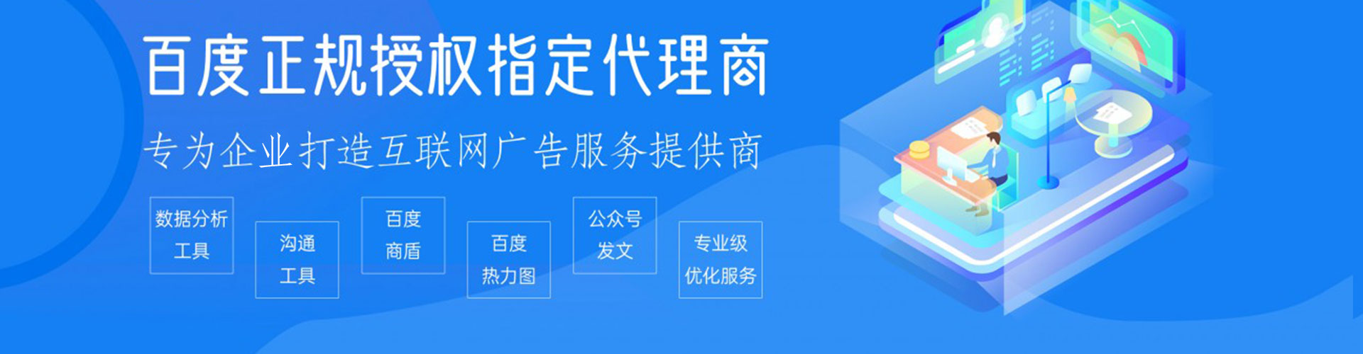 宜宾信息流竞价